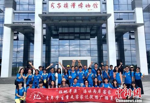 中國僑網(wǎng)圖為兩岸客家青年學(xué)生閩西“客家祖地”尋根尋源?!埥鸫āz