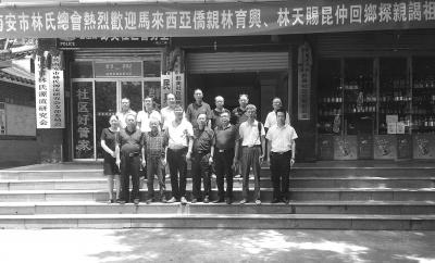 中國僑網(wǎng)馬來西亞僑親同南安林氏宗親合照(第一排左起第三個為林天賜,,第五個為林育興)
