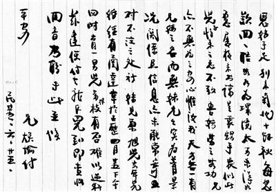 中國僑網(wǎng)圖所示為1936年馬來亞馬六甲寄德化丁墘鄉(xiāng)僑批,。封正面寄批人地址寫“馬六甲”字。