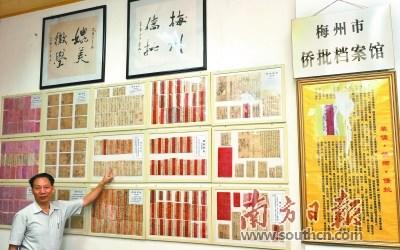 中國(guó)僑網(wǎng)