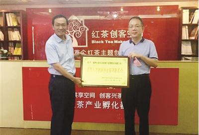 中國僑網(wǎng)元泰紅茶創(chuàng)客空間被授予為“僑界人才創(chuàng)新創(chuàng)業(yè)服務(wù)聯(lián)系點(diǎn)”,,福建省僑聯(lián)副主席翁小杰為魏文生(左)授牌