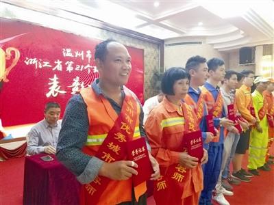 中國僑網(wǎng)50多位環(huán)衛(wèi)工人昨(10月24日)受表彰。余日遷/攝