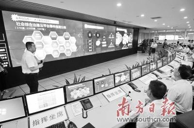 中國僑網(wǎng)云平臺是禪城依托大數(shù)據(jù)等新技術(shù)整合建設(shè)的新型社會治理系統(tǒng),有效實現(xiàn)數(shù)據(jù)的整合與處理,。 南方日報記者 戴嘉信 攝
