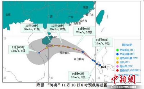 中國僑網(wǎng)“???1月10日8時預(yù)報路徑圖。海南省氣象臺供圖