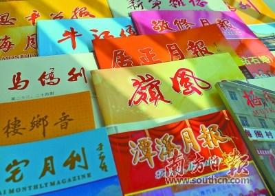 中國(guó)僑網(wǎng)五邑地區(qū)的僑刊鄉(xiāng)訊數(shù)量占廣東省僑刊鄉(xiāng)訊數(shù)量的60%以上,,約占全國(guó)的30%,。