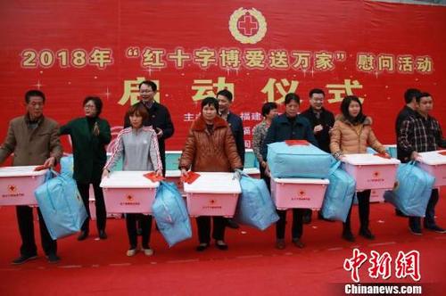 中國(guó)僑網(wǎng)1月23日,福建省2018年“紅十字博愛(ài)送萬(wàn)家”活動(dòng)在福州閩清縣啟動(dòng),,正式拉開(kāi)福建省各級(jí)紅十字會(huì)關(guān)愛(ài)貧困家庭,、溫暖過(guò)大年的人道救助行動(dòng)序幕。福建省紅十字會(huì)供圖