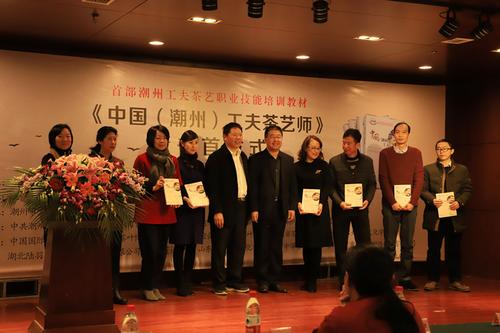 中國(guó)僑網(wǎng)28日上午,,《中國(guó)(潮州)工夫茶藝師》首發(fā)儀式在北京茶葉博物館舉行。洪麗純 攝