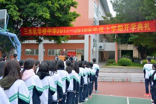 中國(guó)僑網(wǎng)(三水華僑中學(xué)網(wǎng)站)