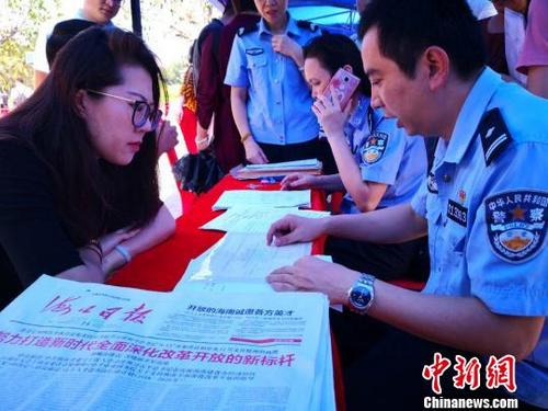 中國僑網(wǎng)2018年5月14日,,海口公安民警在??谑腥浅毓珗@為民眾辦理落戶手續(xù),、提供落戶咨詢服務?!∫C鳌z