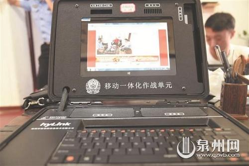 中國僑網(wǎng)綜合移動警務終端,。