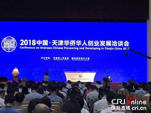 中國僑網(wǎng)