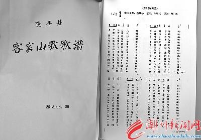 中國僑網(wǎng)饒平客家山歌愛好者將山歌收集整理成冊(cè)。 圖/本報(bào)記者 莊園