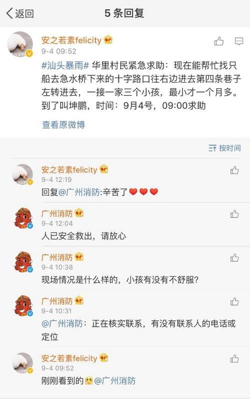 中國僑網(wǎng)微博截圖。