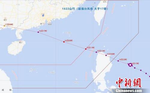 中國僑網(wǎng)廣東省氣象臺關(guān)于臺風“山竹”的路徑預測 廣東省氣象臺