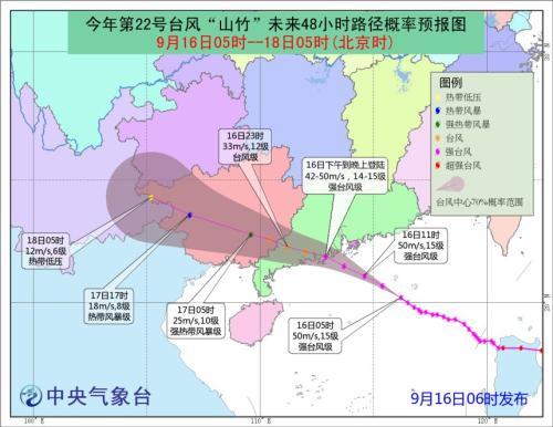 中國僑網(wǎng)圖片來源:中央氣象臺網(wǎng)站