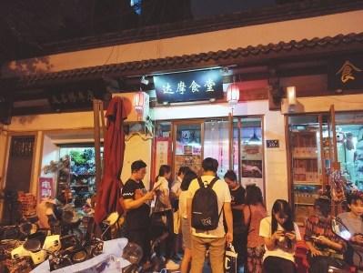 中國僑網(wǎng)位于福州一小巷內的某網(wǎng)紅餐飲店門口擠滿了等待的顧客,。