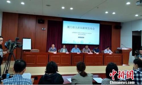 中國僑網(wǎng)廈門市人社局舉行新聞發(fā)布會(huì),。 楊伏山 攝