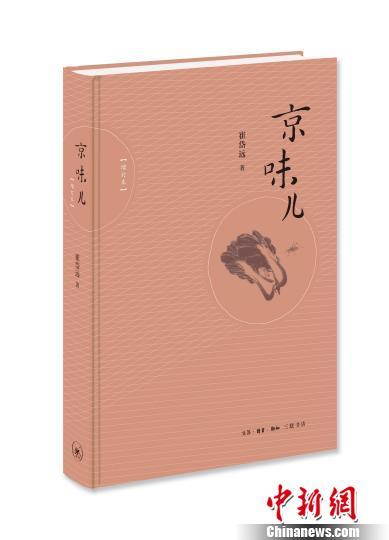 中國(guó)僑網(wǎng)書(shū)封 鐘欣 攝