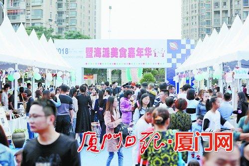 中國僑網(wǎng)2018第三屆海滄(國際)海淘節(jié)暨海派美食嘉年華現(xiàn)場人潮涌動,。(何炳進 攝)