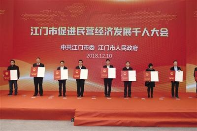 中國僑網(wǎng)江門市出臺了支持民營經(jīng)濟發(fā)展的“國土十條”政策,,破解民營企業(yè)“拿地難,、用地難”,圖為代表企業(yè)上臺領取不動產(chǎn)權證,。
