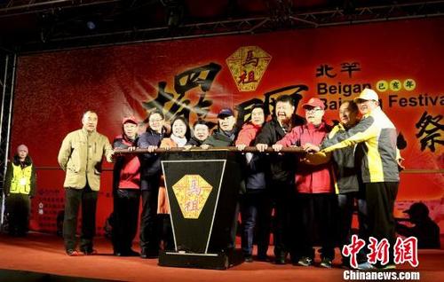 中國(guó)僑網(wǎng)2月16日晚,,馬祖“兩馬同春鬧元宵”點(diǎn)燈儀式在馬祖北竿鄉(xiāng)舉辦,?!≡S琳晶 攝
