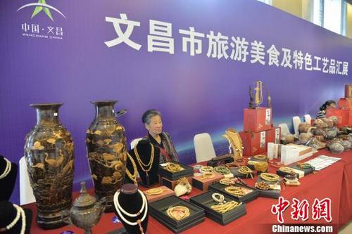 中國僑網(wǎng)圖為文昌特色旅游商品,?!『閳赠i 攝