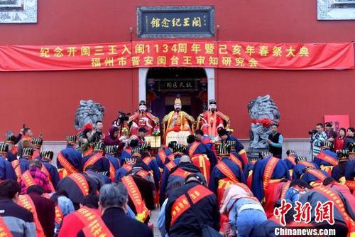 中國(guó)僑網(wǎng)2019年閩王春祭大典暨“福建省對(duì)臺(tái)交流基地”授牌儀式在福州市舉行?!蚊鳌z