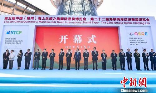 中國僑網(wǎng)4月18日,,第五屆中國(泉州)海上絲綢之路國際品牌博覽會(huì),、第二十二屆海峽兩岸紡織服裝博覽會(huì)在“中國休閑服裝名城”福建石獅開幕,?!$娦馈z
