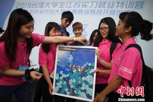 中國僑網(wǎng)臺灣大學(xué)生參加開營儀式,?!°蟛āz