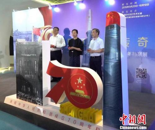 中國僑網(wǎng)慶祝中華人民共和國成立70周年檔案展在上海中心開幕,。供圖