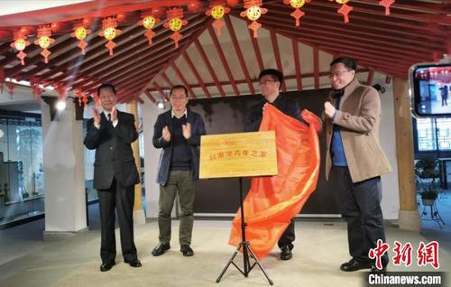 中國僑網(wǎng)25日,福州市鼓樓區(qū)臺港澳辦,、鼓樓團區(qū)委和海峽兩岸民族文化基金會等部門在福州市鼓樓區(qū)文化館共同舉行“臺港澳青年之家”揭牌儀式,。 鄭江洛 攝
