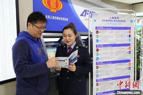 中國僑網(wǎng)上海市靜安區(qū)稅務(wù)局工作人員介紹新政策 供圖