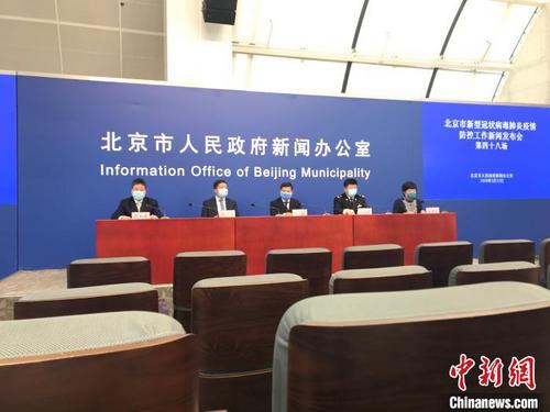 中國僑網(wǎng)12日,北京市召開疫情防控工作新聞發(fā)布會,?!£惡肌z