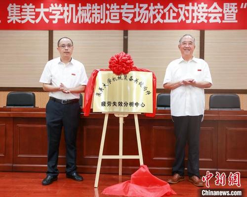 中國(guó)僑網(wǎng)揭牌儀式,。集美大學(xué)供圖