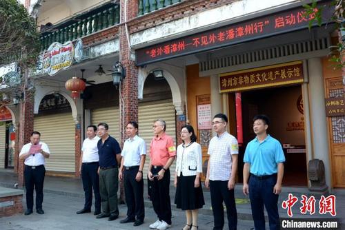 中國僑網(wǎng)“老外看漳州——不見外老潘漳州行”啟動儀式現(xiàn)場,?!↓忲z
