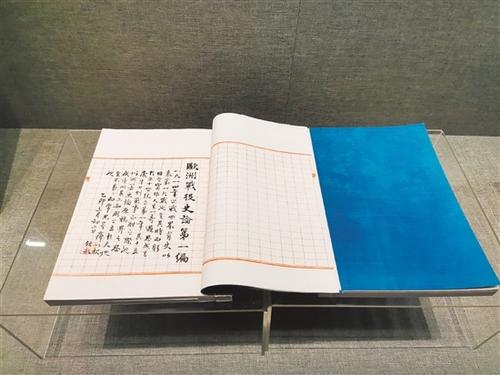 中國僑網(wǎng)珍貴的梁啟超手稿,。