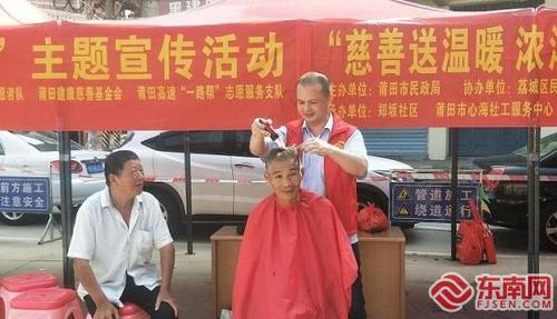 中國(guó)僑網(wǎng)為老人愛心義剪