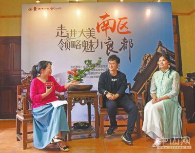 中國僑網(wǎng)“走進大美南區(qū) 領(lǐng)略魅力良都”直播分享會現(xiàn)場。本報記者 文波 攝