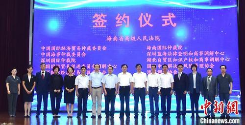 中國僑網(wǎng)10月16日,海南省高級人民法院與十家境內(nèi)外仲裁調(diào)解機(jī)構(gòu)集中簽約,?!±顗簟z