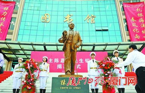 中國僑網(wǎng)10月21日,,陳嘉庚銅像在廈門海洋職業(yè)技術(shù)學(xué)院揭幕,。