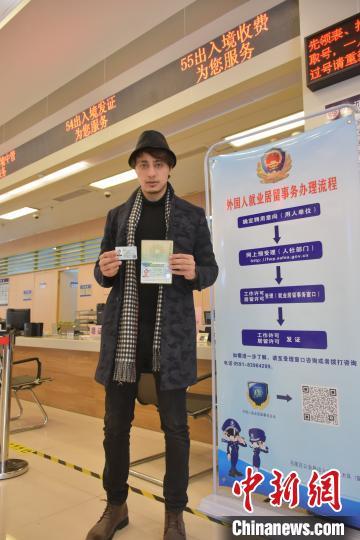 中國(guó)僑網(wǎng)1月4日,福建自貿(mào)區(qū)福州片區(qū)外資企業(yè)的一名巴基斯坦籍青年創(chuàng)業(yè)人才在馬尾行政(市民)服務(wù)大廳“外國(guó)人就業(yè)居留事務(wù)專窗”同時(shí)領(lǐng)到了外國(guó)人工作許可和居留許可,。受訪者供圖