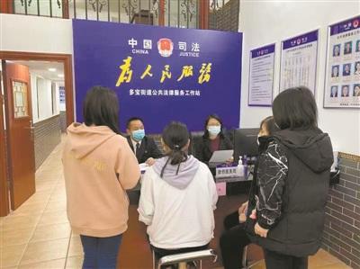 中國(guó)僑網(wǎng)多寶司法所為永慶坊游客提供法律咨詢服務(wù),。