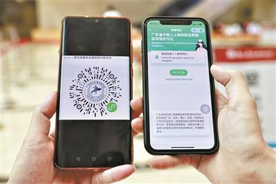 中國僑網(wǎng)外籍人士可在“粵健通”微信小程序進行預約,。 廣州日報全媒體記者莊小龍 通訊員石建華攝