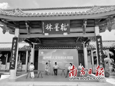 中國(guó)僑網(wǎng)潮州聚焦地方文化,,整合饒宗頤學(xué)術(shù)館等資源,,打造“潮州市人文社科大觀園”。肖燕菁 攝