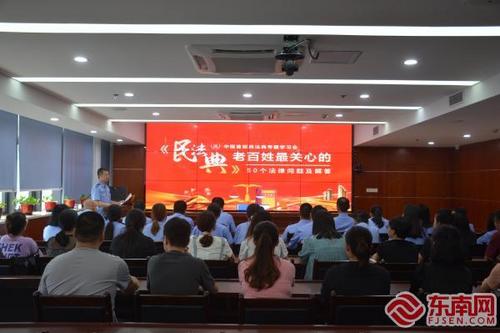 中國僑網(wǎng)學(xué)習(xí)宣傳《民法典》