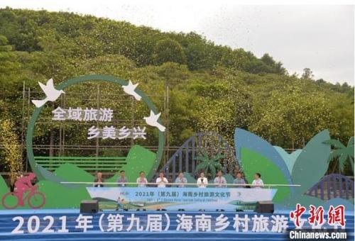 中國僑網(wǎng)6月3日,2021年(第九屆)海南鄉(xiāng)村旅游文化節(jié)在瓊中開幕,。 符宇群 攝