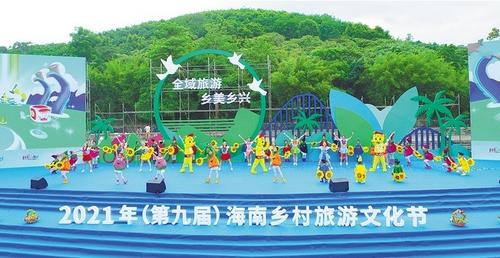 中國(guó)僑網(wǎng)六月三日,,2021年(第九屆)海南鄉(xiāng)村旅游文化節(jié)在瓊中開幕,。