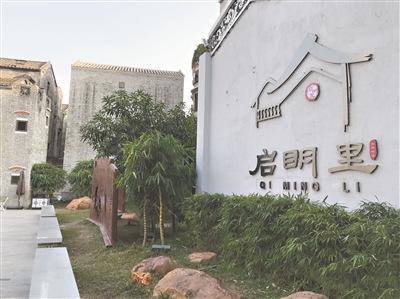 中國僑網(wǎng)啟明里歷史文化街區(qū)是江門一處新的文化地標。通訊員江軒 攝