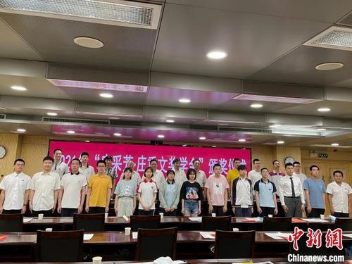 中國僑網(wǎng)第34屆“莊采芳·莊重文獎學(xué)金”頒獎典禮6月22日在福州舉行?!×执阂稹z