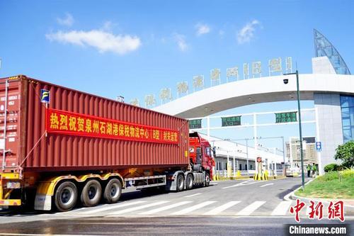 中國僑網(wǎng)7月8日,,福建泉州石湖港保稅物流中心(B型)封關(guān)運(yùn)營,。 侯劍銜 攝